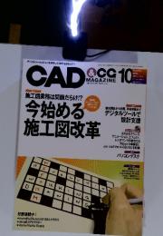 CAD&CG magazine 2004年10月号