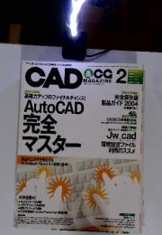 CAD＆CG　MAGAZINE　2004年2月