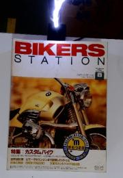 BIKERS STATION 1997年8月号　no.119