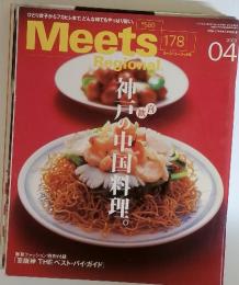 Meets　2003年　4月号