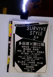 SURVIVE STYLE 5+ ブレーン別冊　多田琢×関口現
