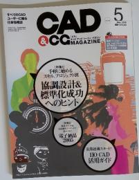 CAD＆CG　MAGAZINE　2005年5月号　NO.74