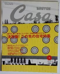 BRUTUS Casa 2004年3月号　vol.48