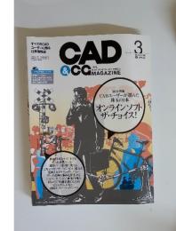 CAD＆CG magazine　No.72　2005年3月号
