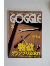 GOGGLE 　2001年3月号