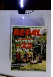 BE-PAL　ビーバル　2010年１0月号