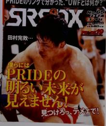 SRSDX　2002年03月14日号　No.65