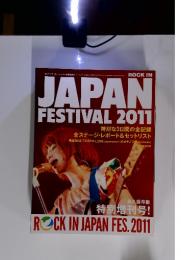 JAPAN FESTIVAL 2011年10月特別増刊号