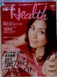 Health　2005　7