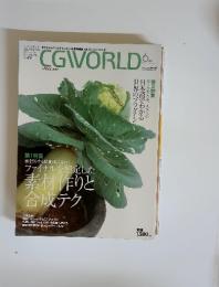 CGWORLD　2004年6月号