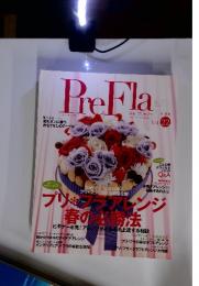 PreFla 冬・春号　vol.22　プリ・フラアレンジ春の必勝法