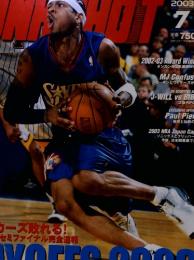Basketball Digest Dunkshot 2003年7月　no.126