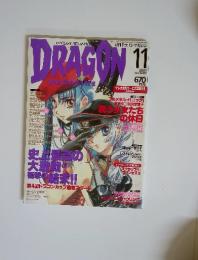 Fantasy Sensation Dragon Magazine 2001年11月号