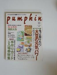 pumpkin　2000年10月号