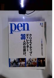 pen with New Attitude　2005年11月号