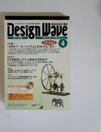 Design Wave Magazine 2006年4月