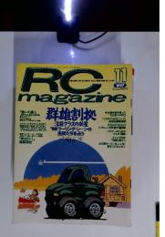 RC magazine 1997年11月号