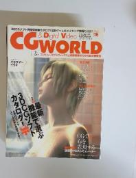 CGWORLD & Digital Video　2000年2月号