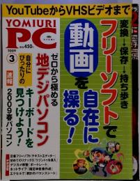 YOMIURI PC　2009年3月号