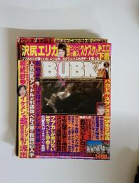 BUBKA　2008年3月号