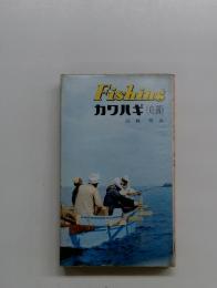 Fishing カワハギ