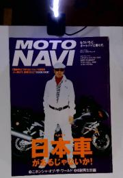 MOTO NAVI　2005年8月号