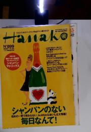 Hanako　2007年5月号