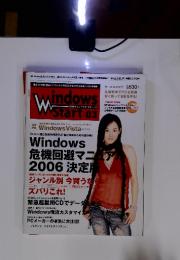 Windows start　2006年3月号