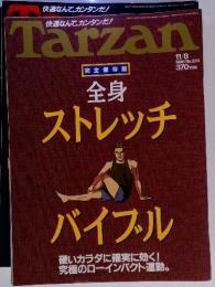 Tarzan　1995年11月号