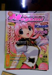 Megami　2002年4月1日号　Vol.23　