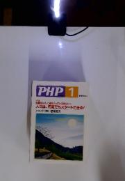 PHP　2004年　1月号