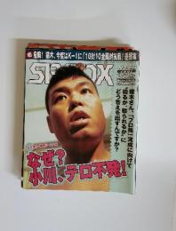 SRSDX 2001年5月号　NO.46