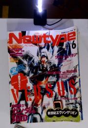 月刊ニュータイプ Newtype　2003年6月号