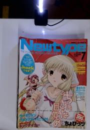 Newtype　2002年　7月号