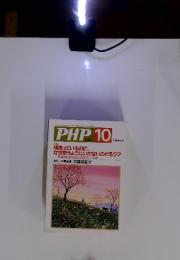 PHP　2003年　10月号