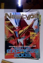 Newtype THE MOVING PICTURES MAGAZINE　2003年1月号