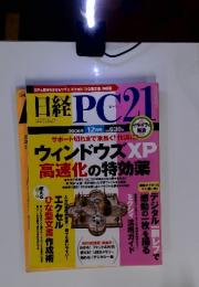 日経　PC　2006年 12月号