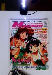 Megami MAGAZINE 　2000年6月号