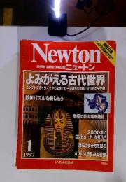 Newton GRAPHIC SCIENCE MAGAZINE　1997年1月号