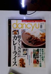 dancyu 2004年8月号　明るく元気にカレーライス
