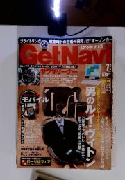 GetNavi　（ゲットナビ）　1999年7月号