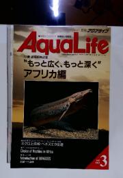AquaLife　1997年3月号