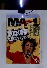 MA-1 エム・エー・ワン　No.28　1996年9月号