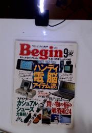 Begin　ビギン　1996年9月号