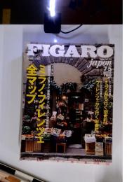 FIGARO　Japon　フィガロジャポン　1998年7月5日号　NO.137