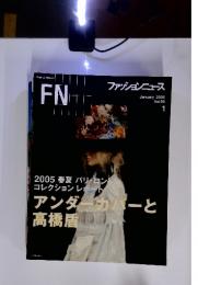ファッションニュース　Vol.99　2005年1月号