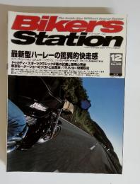 Bikers Station 2005年12月　no.219