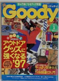 Goody　1997年1月号