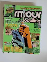 Armour Modelling アーマーモデリング 2004年4月号