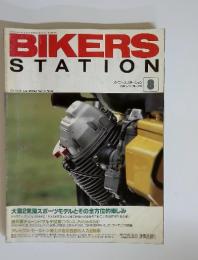 BIKERS　STATION　1996年8月号 No.107